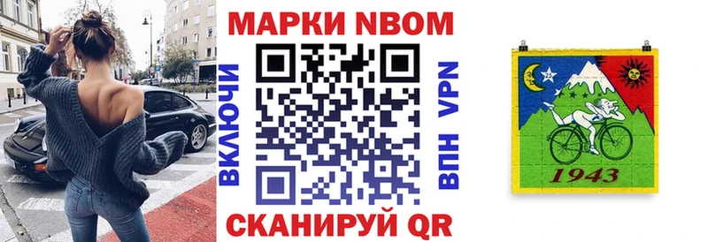 Марки NBOMe 1,5мг  Луховицы 